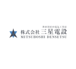 株式会社三星電設のロゴ