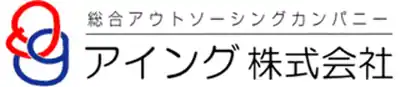 アイング株式会社のロゴ