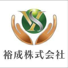 裕成株式会社のロゴ