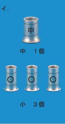 選択肢イ