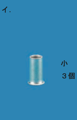 選択肢イ