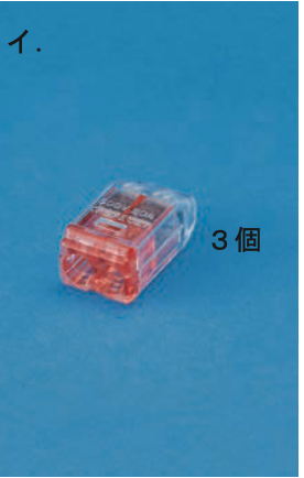 選択肢イ