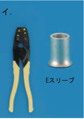 選択肢イ