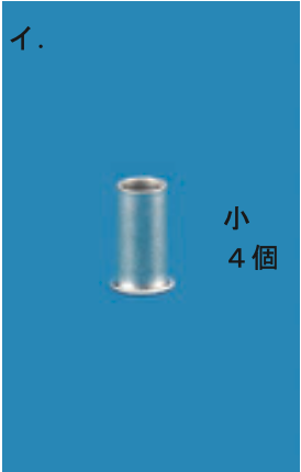 選択肢イ
