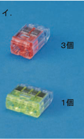 選択肢イ