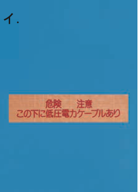 選択肢イ