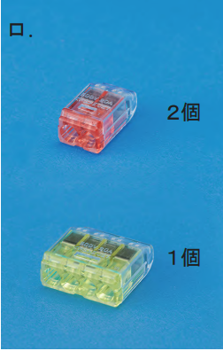 選択肢ロ