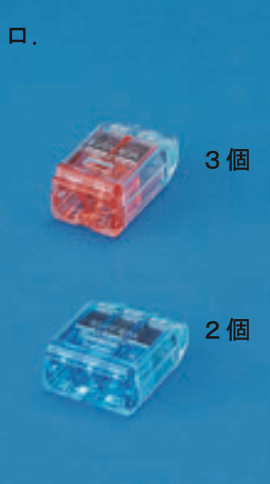 選択肢ロ