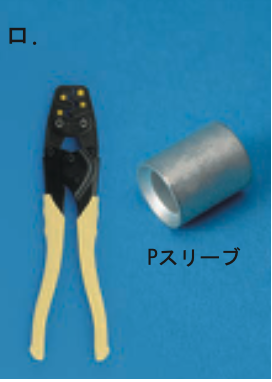 選択肢ロ
