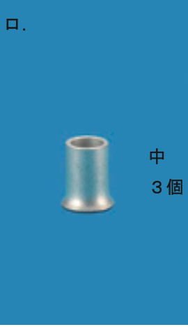 選択肢ロ