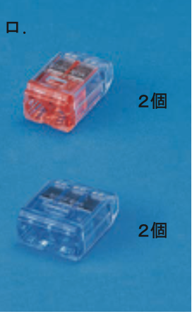 選択肢ロ