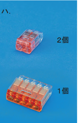 選択肢ハ