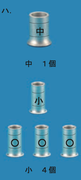 選択肢ハ