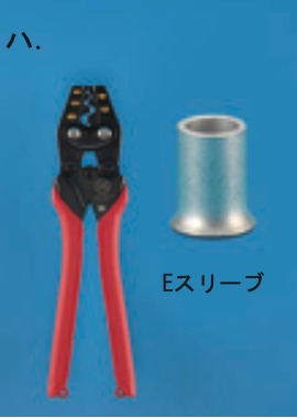選択肢ハ