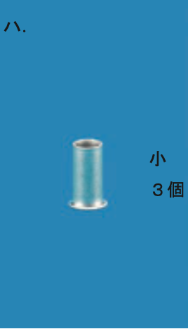 選択肢ハ