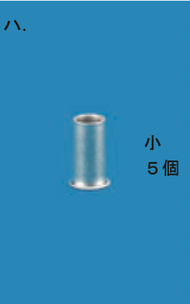 選択肢ハ
