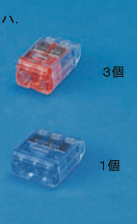 選択肢ハ