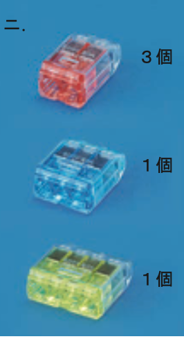 選択肢ニ