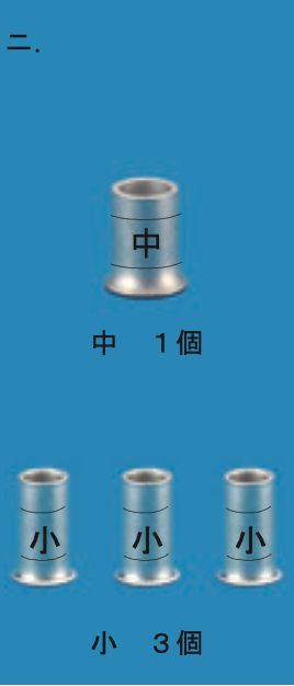 選択肢ニ