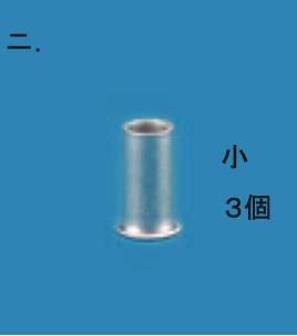 選択肢ニ