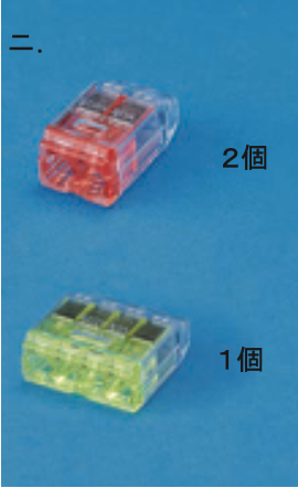 選択肢ニ