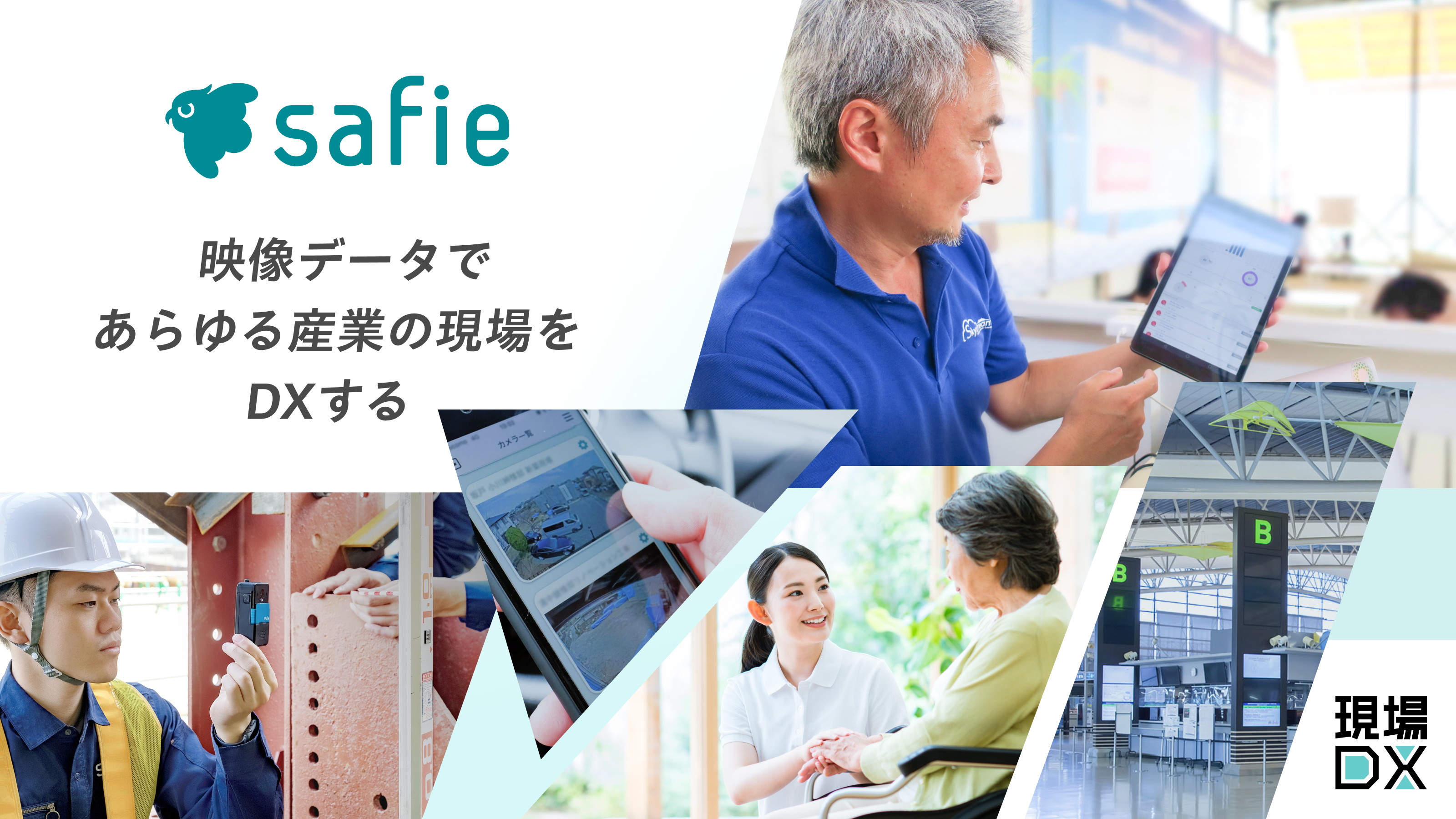 <全国>【カメラの施工管理】上場企業！年間休日120日！リモート・フレックスあり！