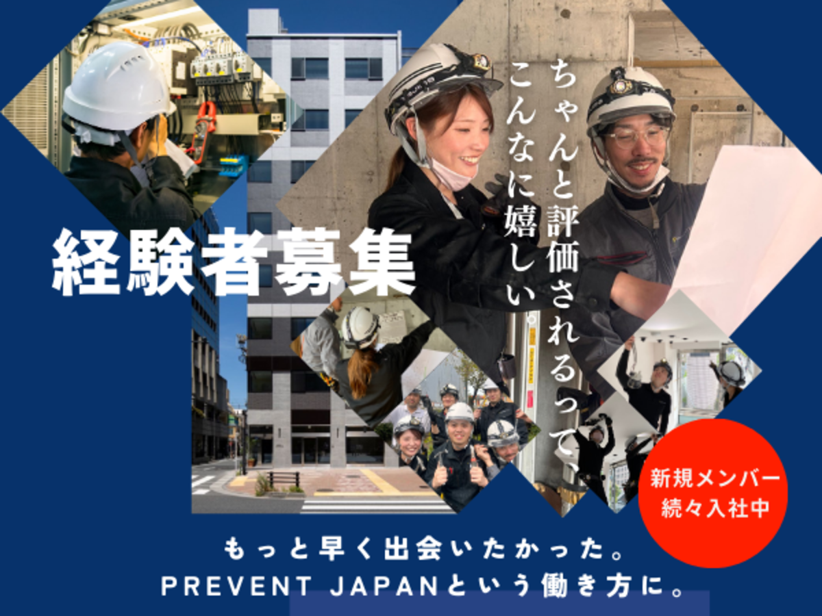＜電気設備 施工スタッフ＞入社祝い金10万円♪給与当月払い◎評価制度によるスピード昇給