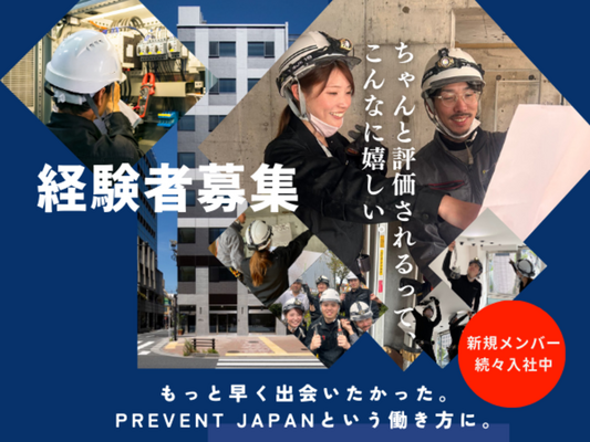 ＜電気設備 施工スタッフ＞入社祝い金10万円♪給与当月払い◎評価制度によるスピード昇給