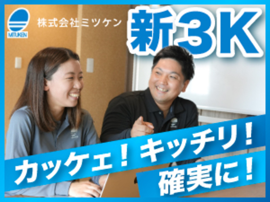 【修繕・防水・外壁塗装工事の施工管理】月給35万以上/年間休日120日/18期連続成長の超安定企業！