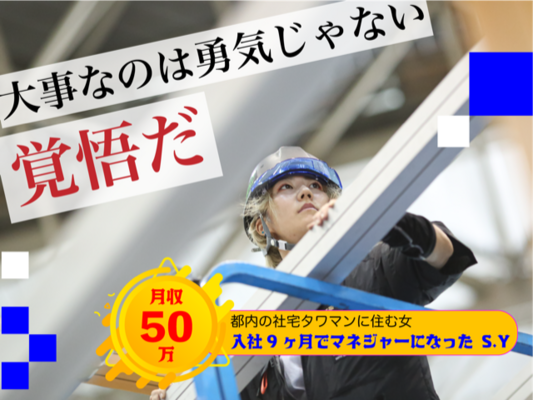 <東京・大阪/無資格未経験若手大歓迎！>【イベント設営スタッフ】やるときはやる！休むときは休む！
