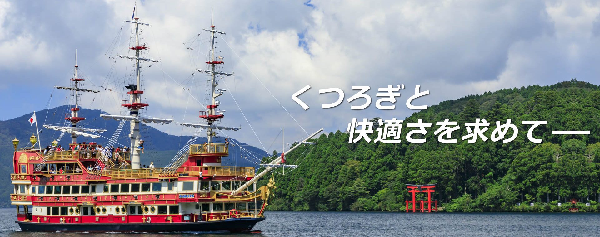 ≪横浜本社≫【船の内装設計】★年間休日125日/7日以上の連休取得可能/毎年昇給★