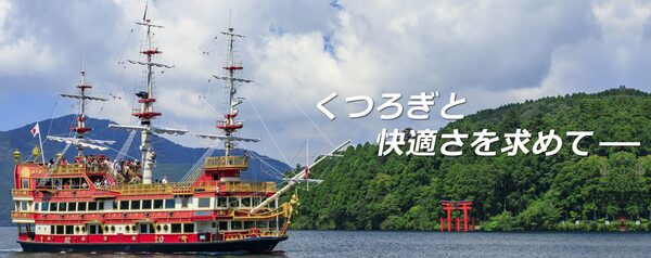 ≪横浜本社≫【船の内装設計】★年間休日125日／7日以上の連休取得可能／毎年昇給★