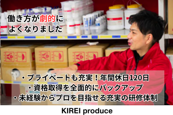 月給30万~ 【作業経験が生かせるメンテナンス作業員・現場管理】完全週休2日制!無資格未経験可!