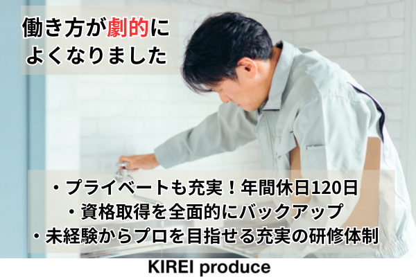月給30万～ 【作業経験が生かせるメンテナンス作業員・現場管理】完全週休2日制！無資格未経験可！