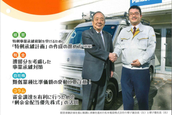 ★応募から内定まで最短2週間【東京勤務・電気工事施工管理】給与面◎・残業少なめ/転勤なし/面接1回