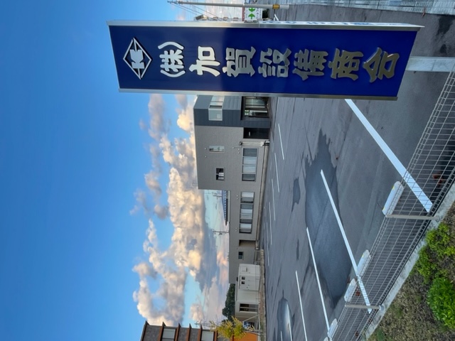 年収700万円も可！残業月1h／賞与2.7ヶ月実績／未経験OK／管工事施工管理・配管のプロ募集