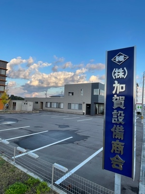 年収700万円も可!残業月1h/賞与2.7ヶ月実績/未経験OK/管工事施工管理・配管のプロ募集