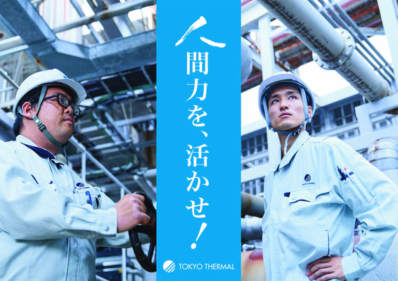【空調設備施工管理】年収1000万も可＆残業代は全額支給！大手直請け多数の老舗企業で安定して稼ぐ