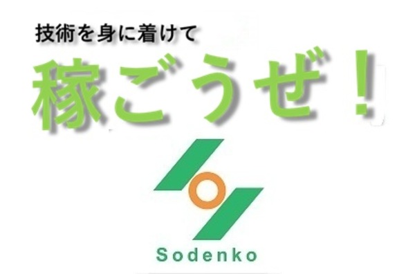 【東京】電気工事士/未経験大歓迎/資格取得支援/残業月15時間未満/中途社員比率7割以上！