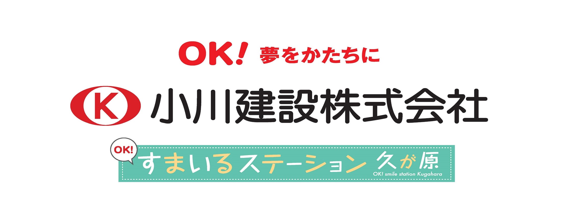 東京【リフォームアドバイザー】営業から施工管理まで一気通貫!20代~30代活躍中!年間休日124日!
