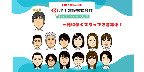 東京【リフォームアドバイザー】営業から施工管理まで一気通貫！20代～30代活躍中！年間休日124日！