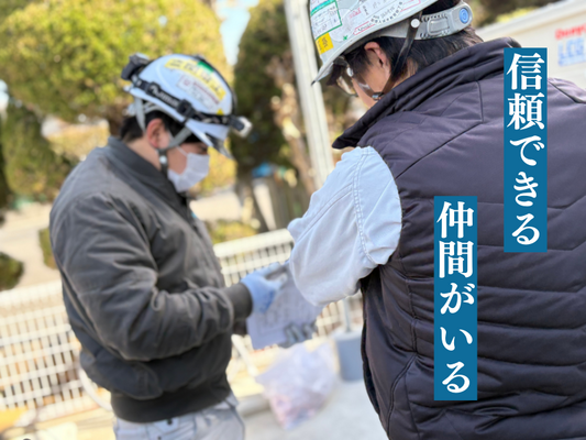 【足立区】未経験からプロの施工管理へ！年間休日120日・土日祝休みで私生活も充実。資格取得は全額支援