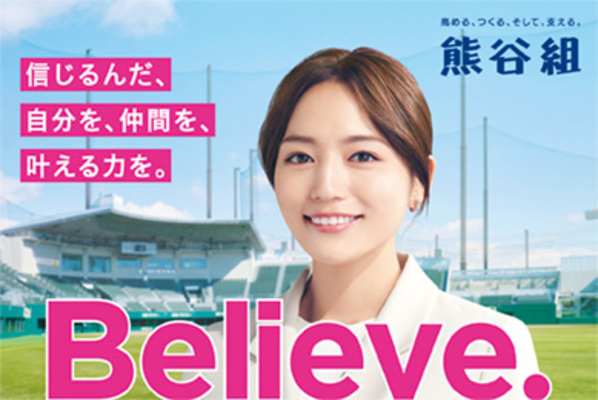 <新宿>【設備設計】プライム上場ゼネコンで大規模案件に挑戦!