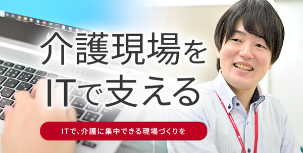 【環境調査・LAN工事など】テレワークOK／直行直帰OK／年間休日110日以上／残業月15時間以内／残業代全額支給