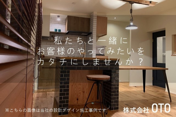 ＜神奈川県＞【リノベーション・リフォームの施工管理】未経験月給27万以上／残業月20h以下／転勤なし