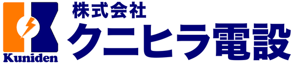 株式会社クニヒラ電設の＜千葉県市川市＞【RCマンション等の電気設備積算・見積（積算）】残業月平均5 h／年休129日・完全週休2日／転勤なしの画像