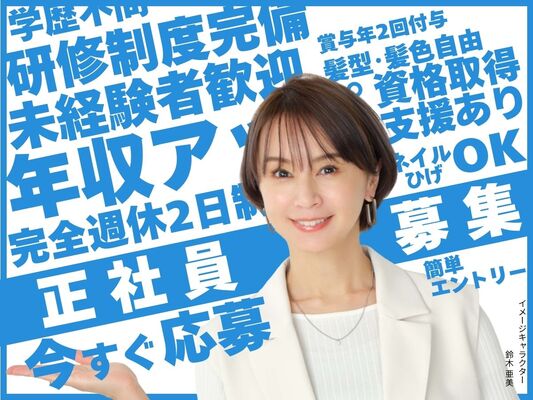 株式会社新日本コンサルティングの<東京都中野区>【新築木造アパートの建築施工管理】年休130日/残業原則なし/インセンティブ充実の画像