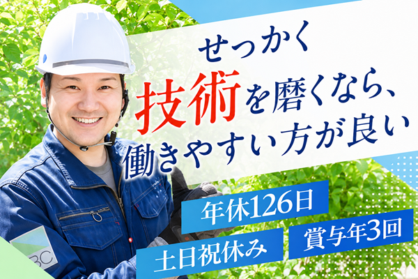 日本防犯カメラ株式会社の<東京都中央区>防犯カメラの施工管理・サービスエンジニア/年間休日126日/土日祝休み/賞与年3回の画像