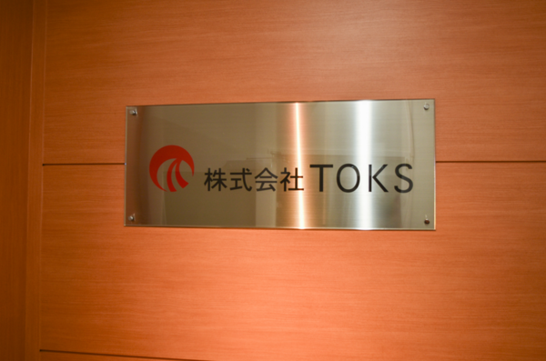 株式会社TOKSの＜大阪府大阪市東成区＞【携帯基地局の電気通信施工管理】未経験歓迎／年休125日・土日祝休み／転勤なしの画像