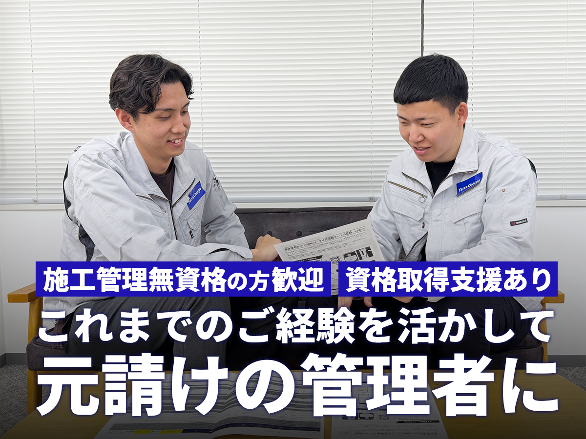 求人詳細の画像